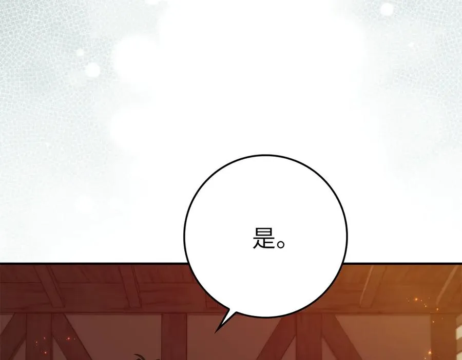 第108话 爱之项链 第171页