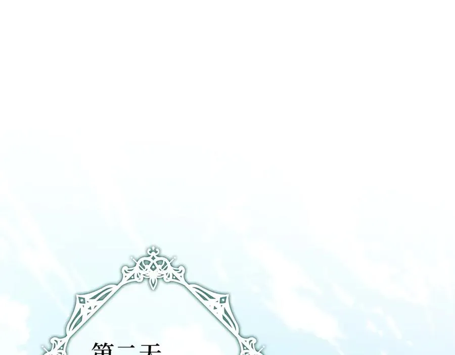 第108话 爱之项链 第178页