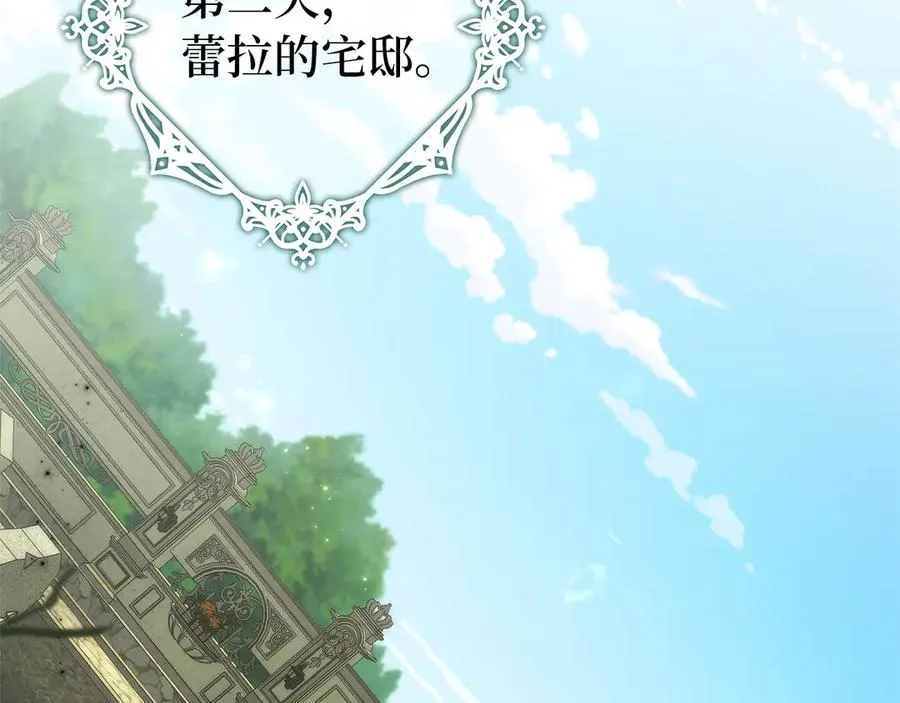 第108话 爱之项链 第179页