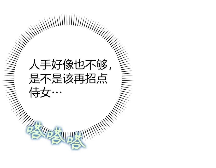 第108话 爱之项链 第183页