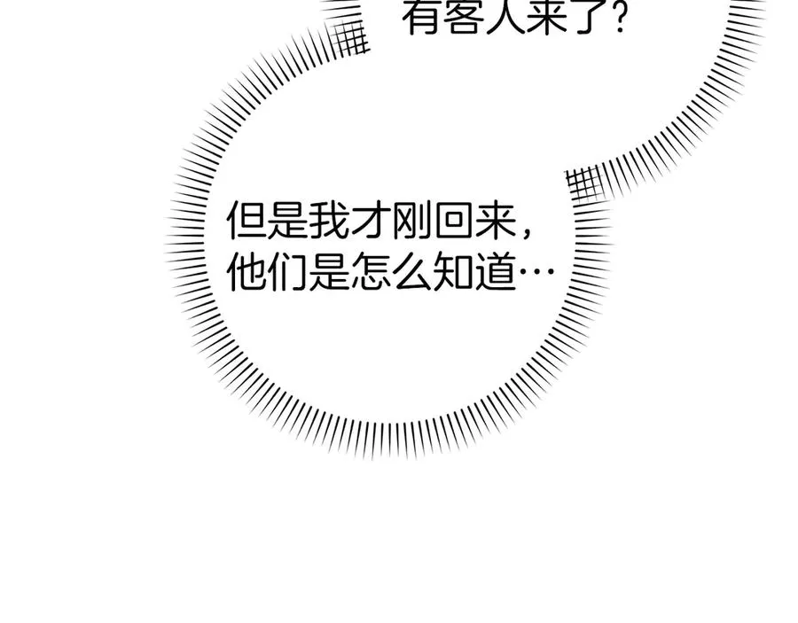 第108话 爱之项链 第186页