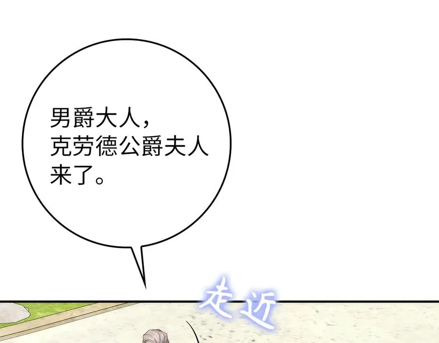 第108话 爱之项链 第187页