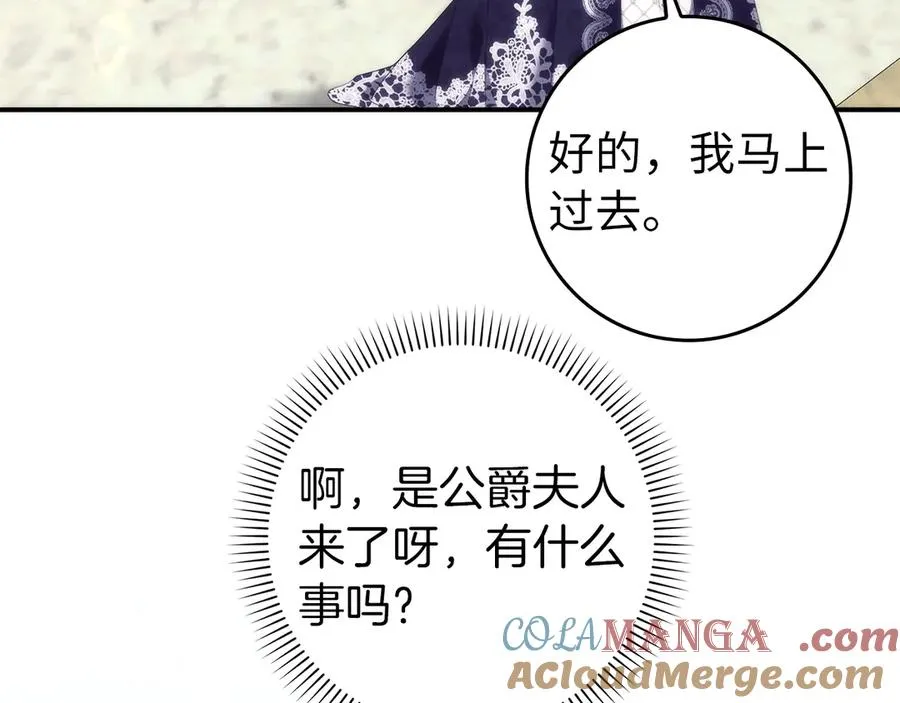 第108话 爱之项链 第189页