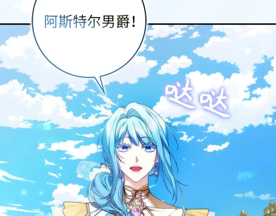 第108话 爱之项链 第191页