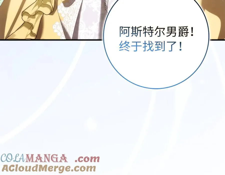 第108话 爱之项链 第193页