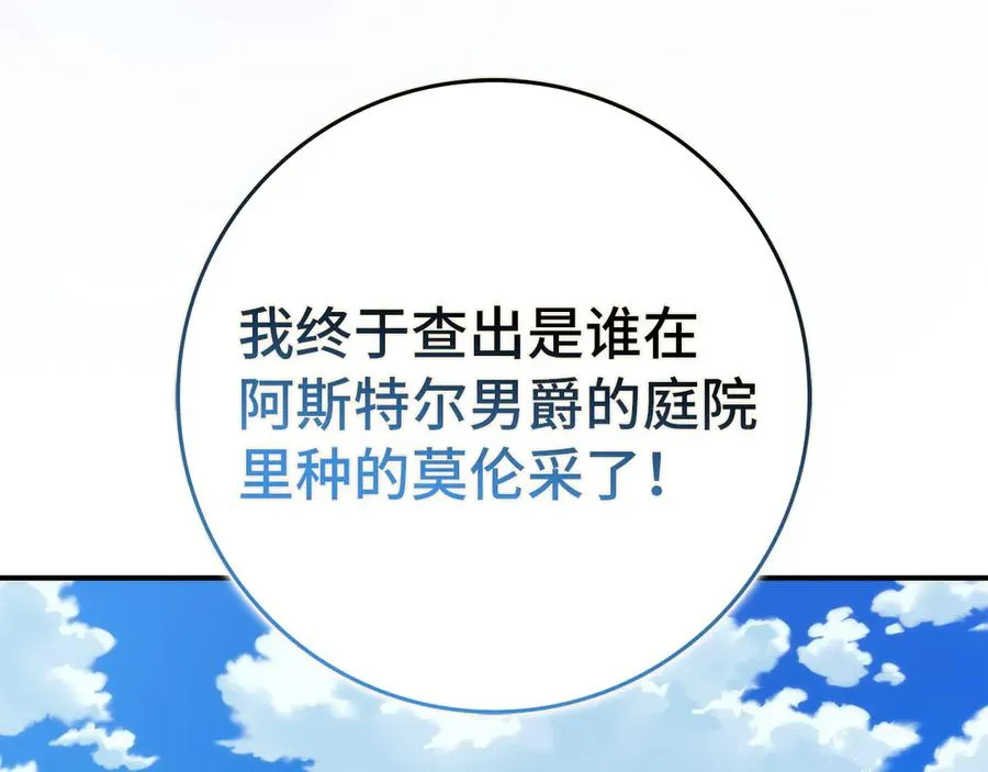 第108话 爱之项链 第194页