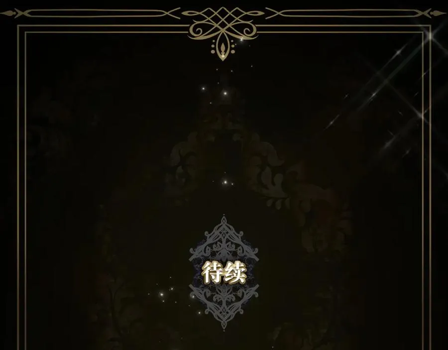 第108话 爱之项链 第199页