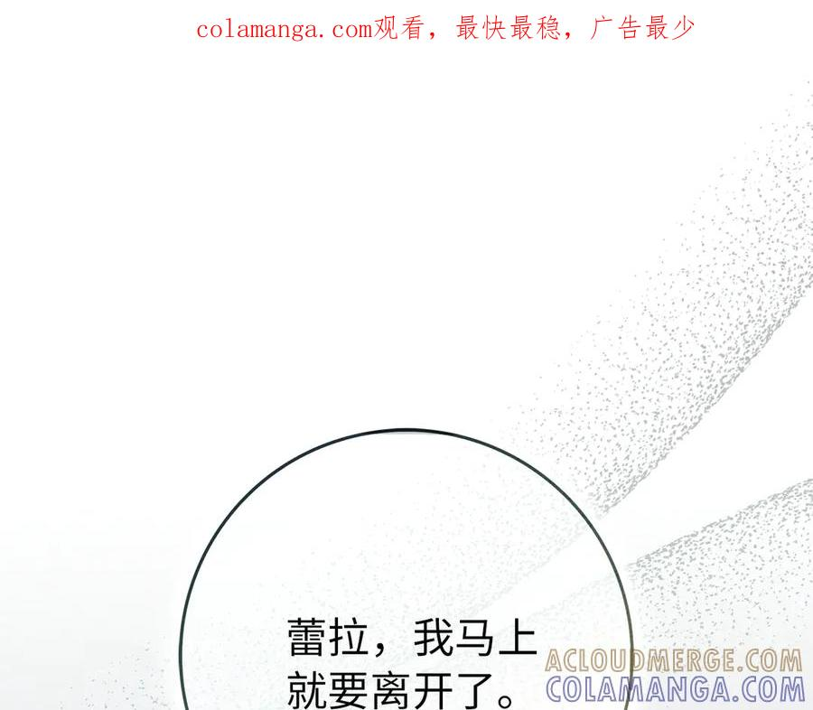 第113话 一家之主 第1页