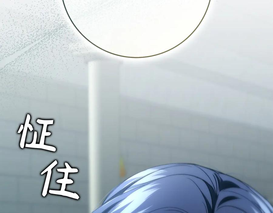 第113话 一家之主 第2页
