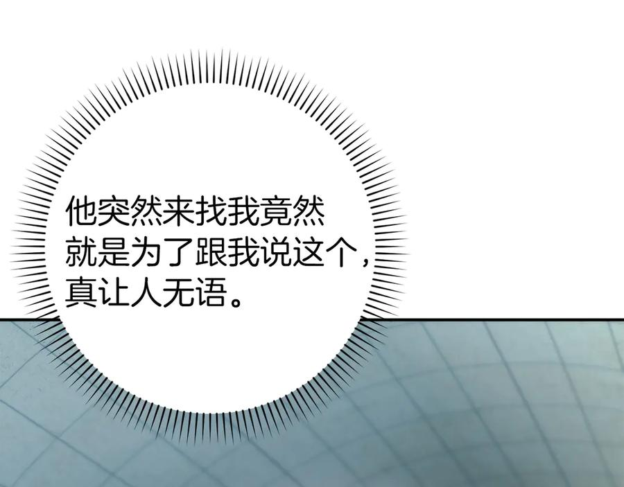 第113话 一家之主 第7页