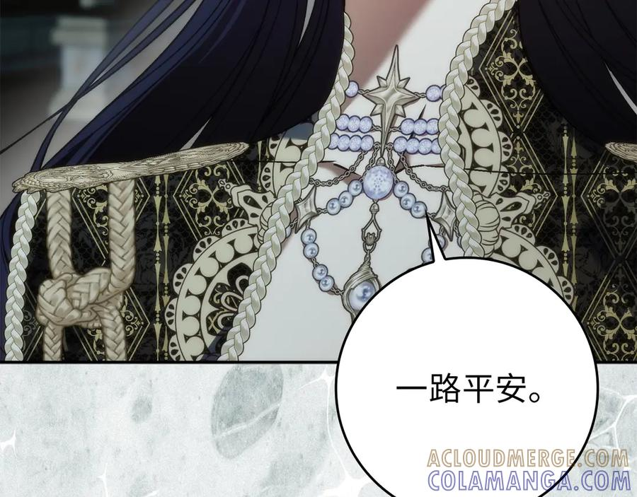 第113话 一家之主 第9页