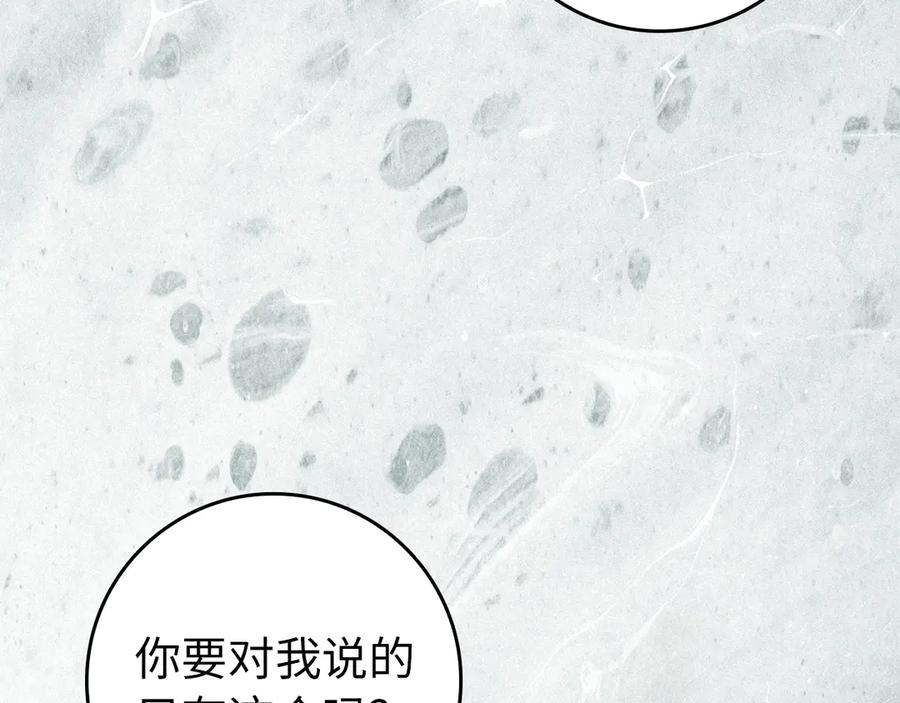 第113话 一家之主 第10页