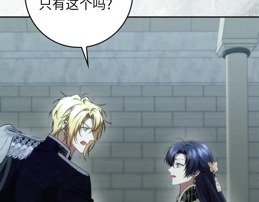 第113话 一家之主 第11页