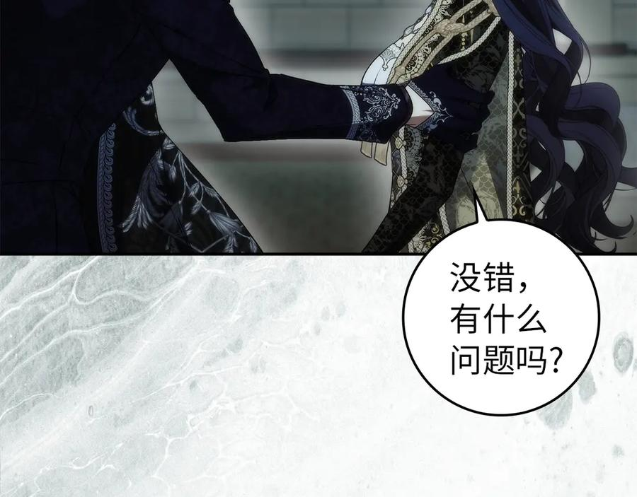 第113话 一家之主 第12页