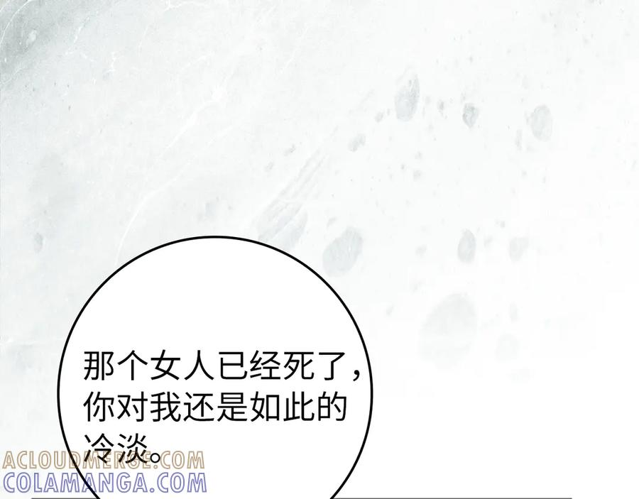 第113话 一家之主 第13页