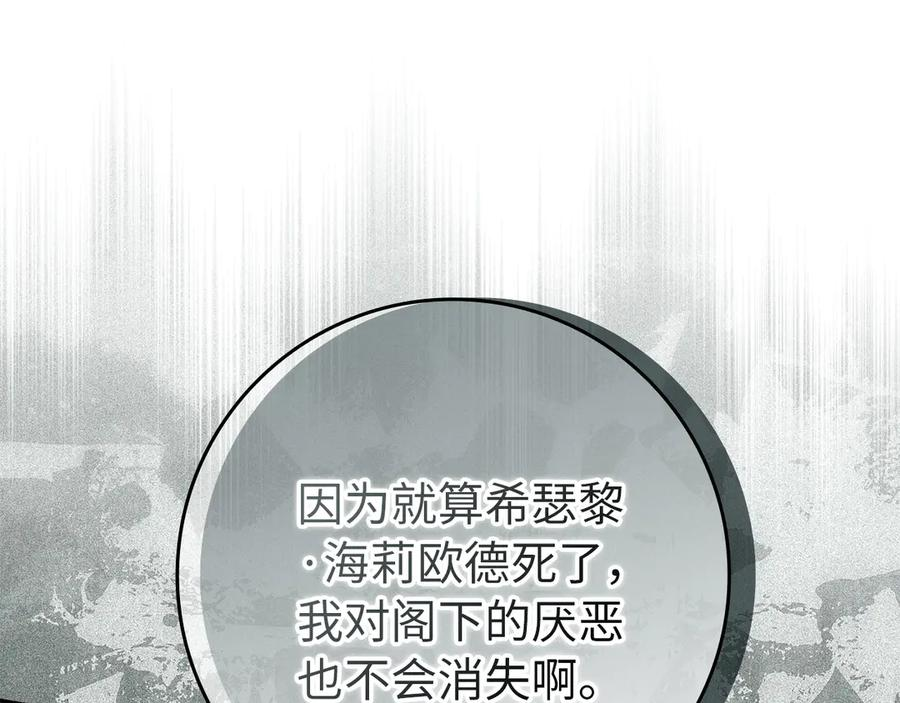 第113话 一家之主 第16页