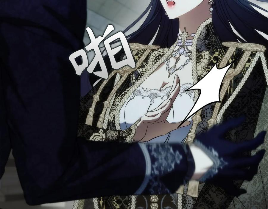 第113话 一家之主 第18页