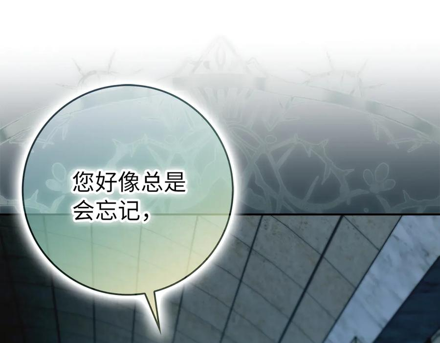 第113话 一家之主 第20页