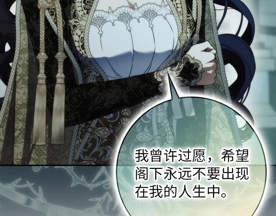 第113话 一家之主 第22页