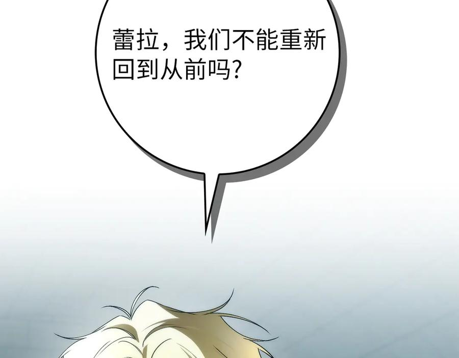 第113话 一家之主 第24页