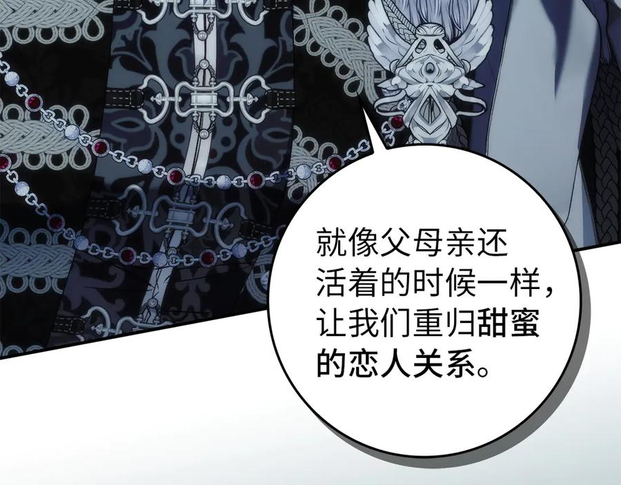第113话 一家之主 第26页