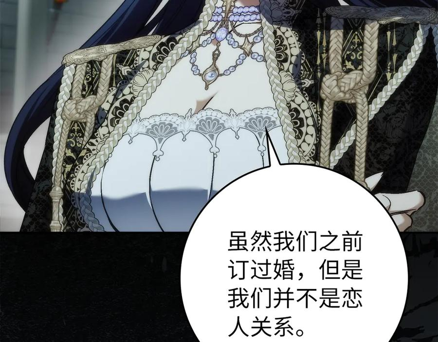 第113话 一家之主 第28页