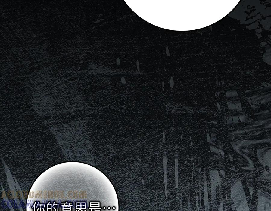 第113话 一家之主 第29页