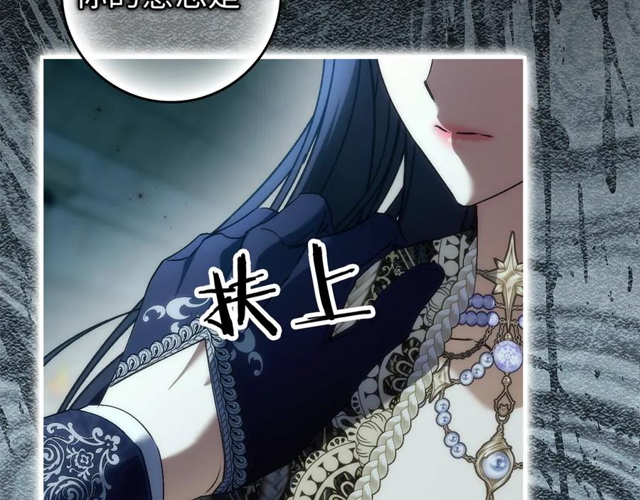 第113话 一家之主 第30页