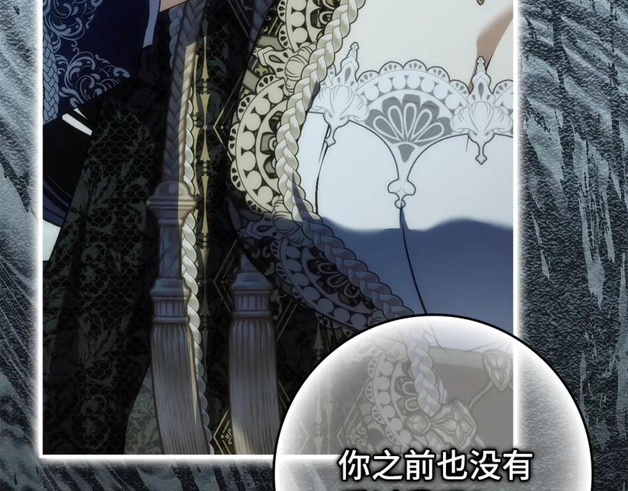 第113话 一家之主 第31页
