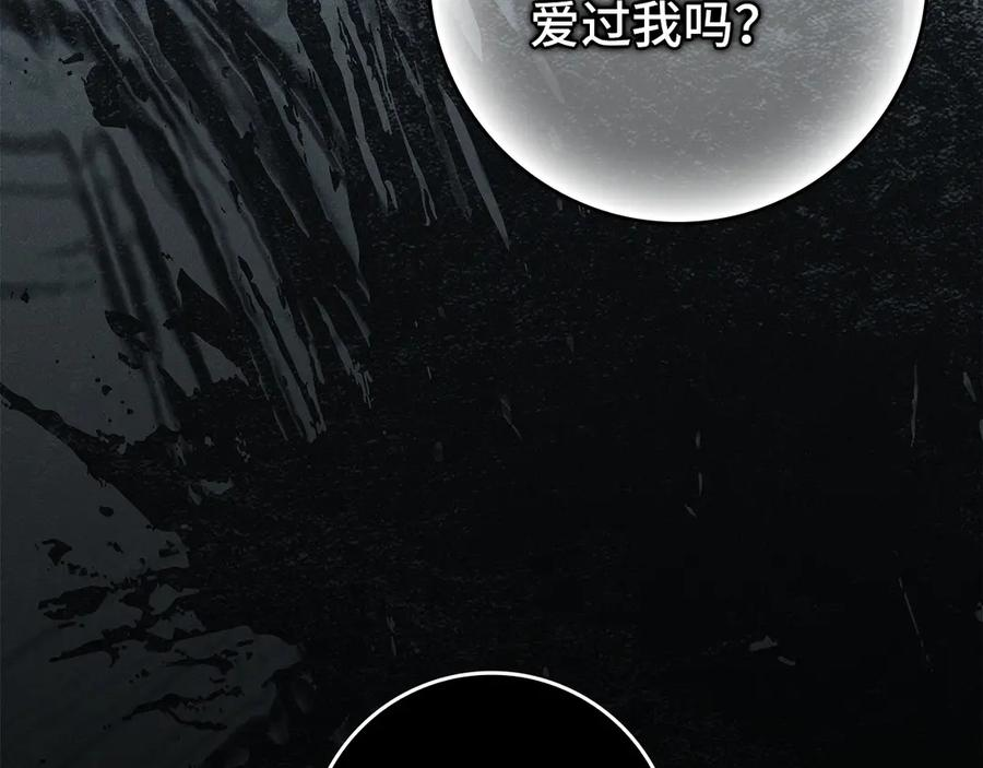 第113话 一家之主 第32页
