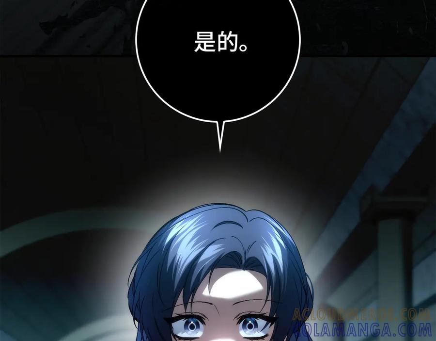 第113话 一家之主 第33页