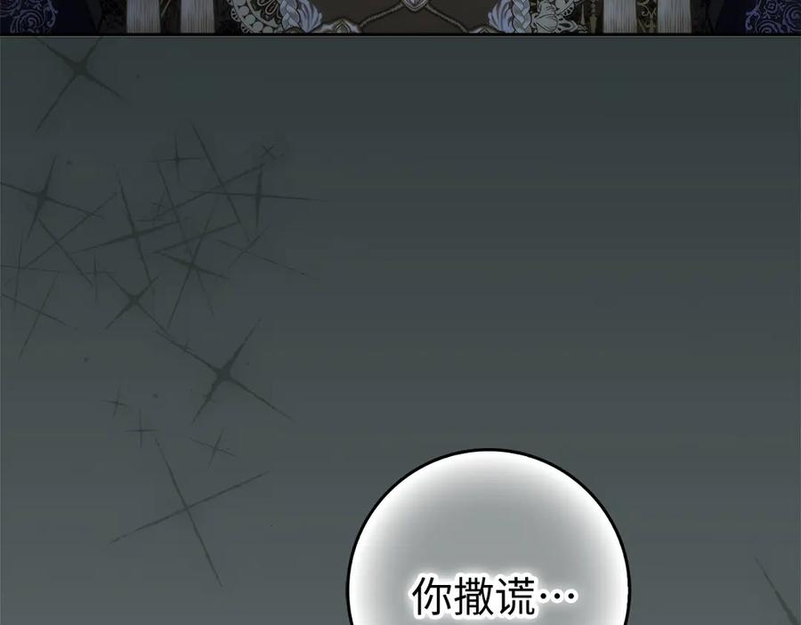 第113话 一家之主 第35页