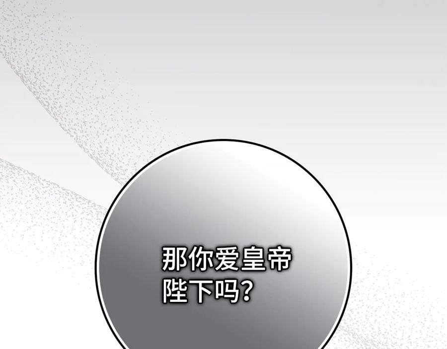 第113话 一家之主 第38页