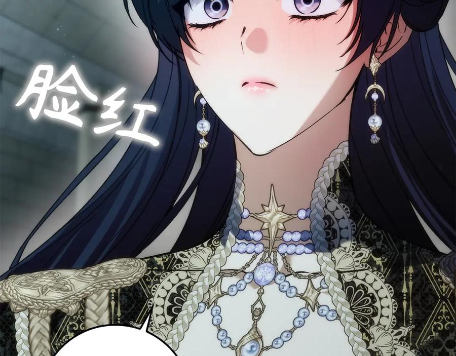 第113话 一家之主 第40页