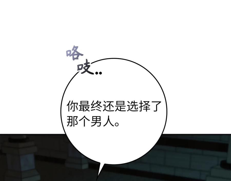 第113话 一家之主 第42页