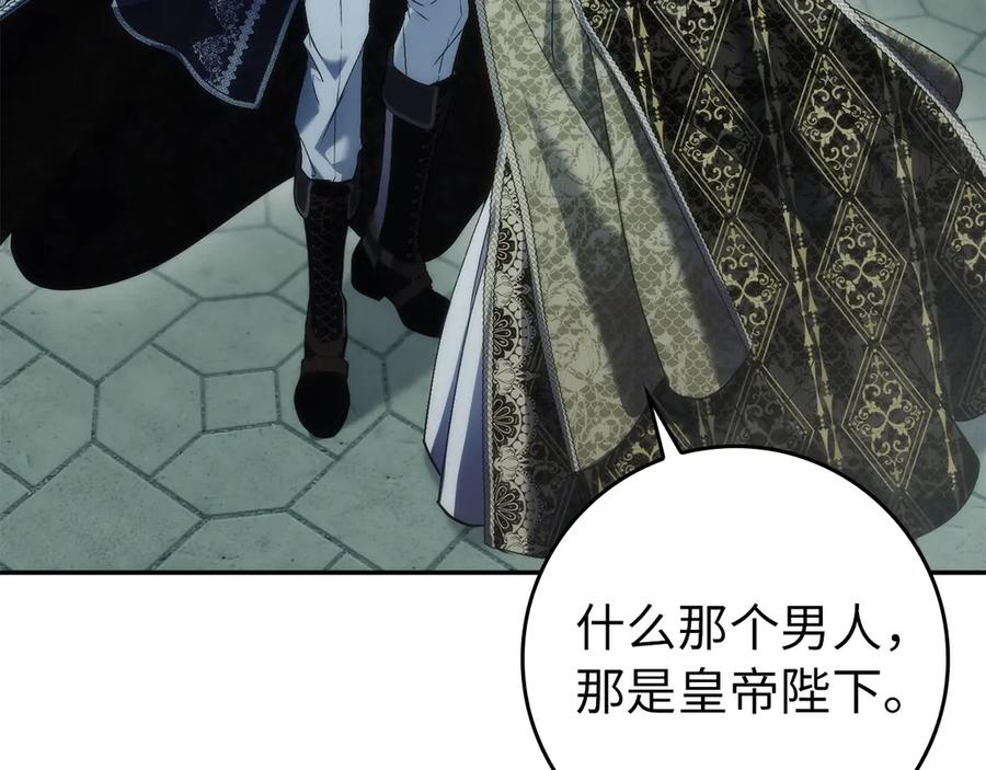 第113话 一家之主 第44页