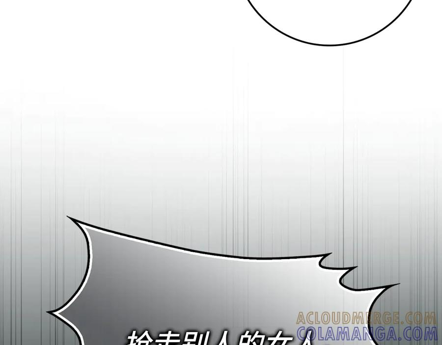 第113话 一家之主 第45页