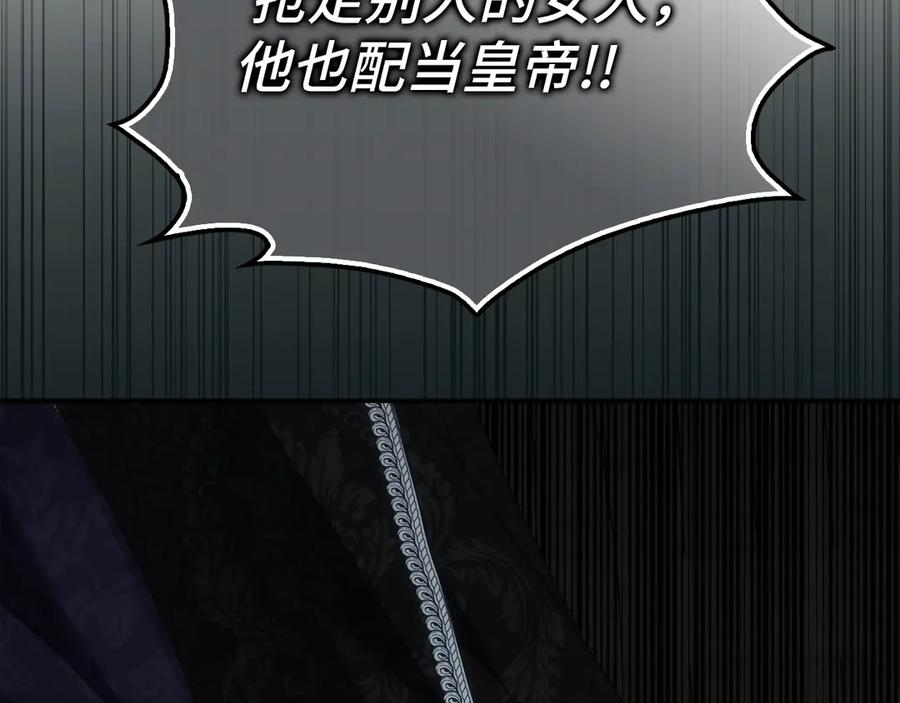 第113话 一家之主 第46页