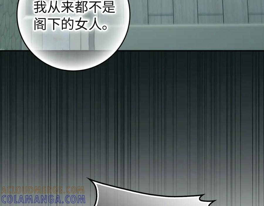 第113话 一家之主 第49页