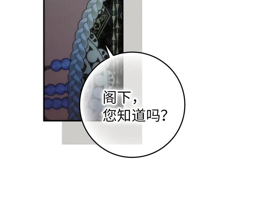 第113话 一家之主 第52页