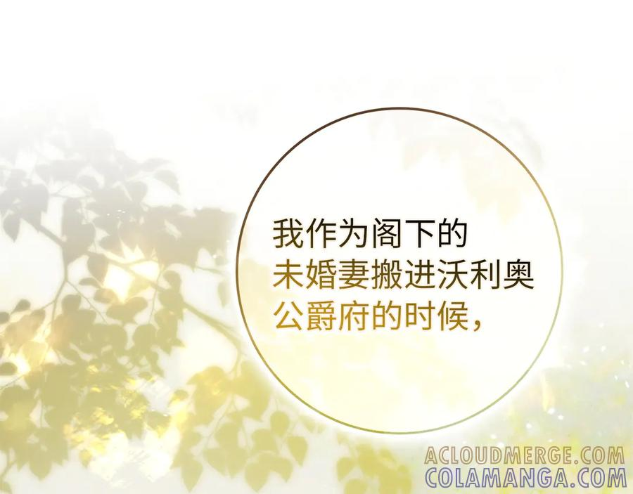 第113话 一家之主 第53页