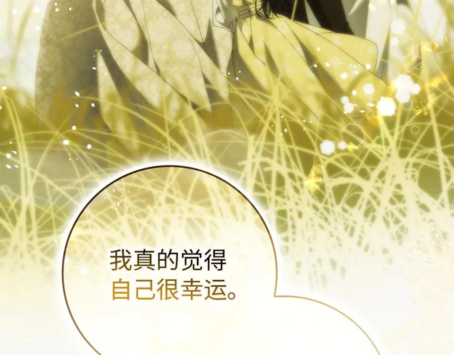 第113话 一家之主 第55页