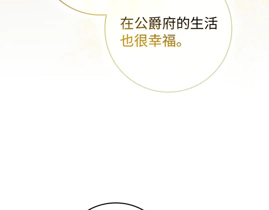 第113话 一家之主 第56页