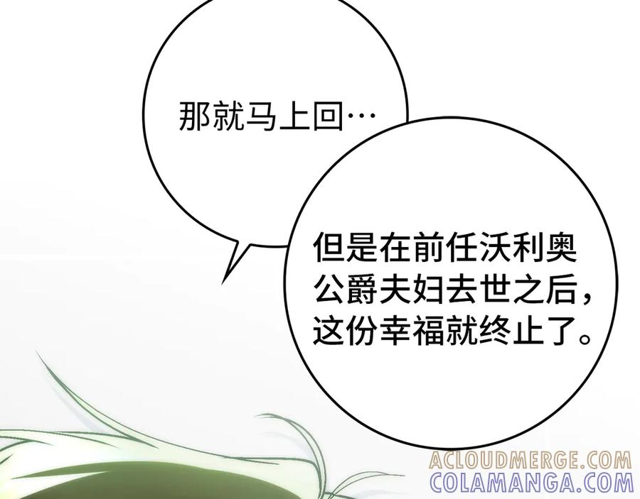 第113话 一家之主 第57页