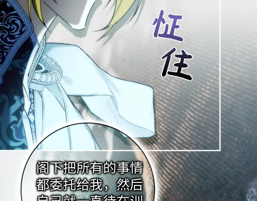 第113话 一家之主 第59页