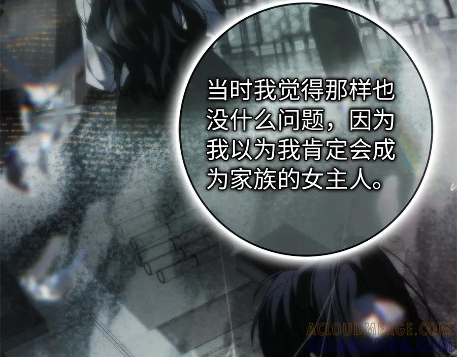 第113话 一家之主 第61页