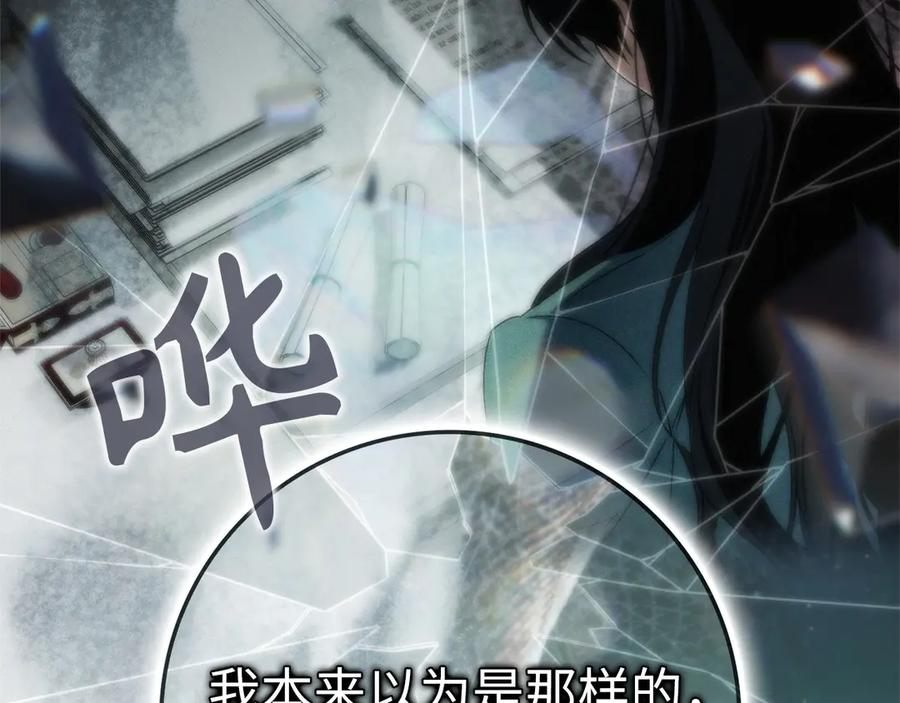 第113话 一家之主 第62页