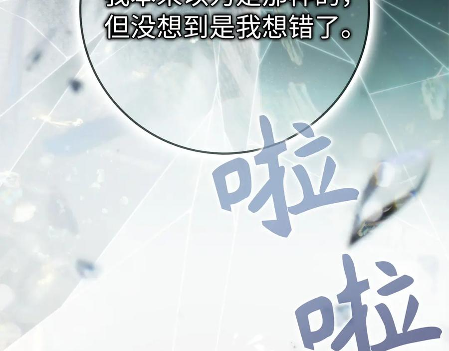 第113话 一家之主 第63页