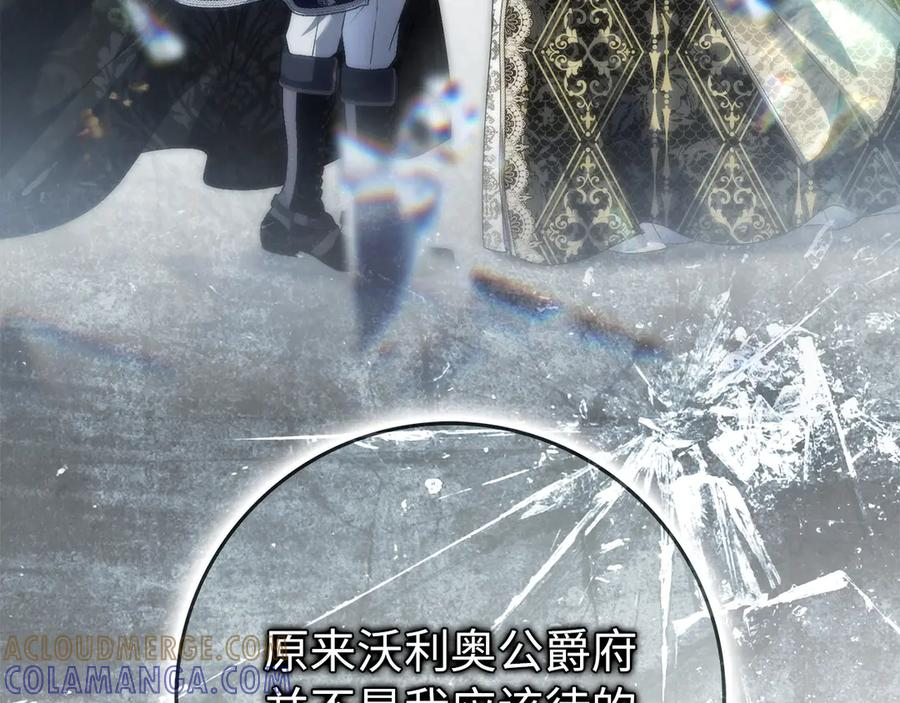 第113话 一家之主 第65页