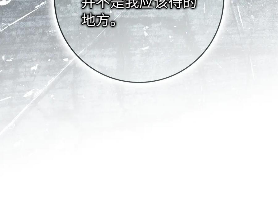 第113话 一家之主 第66页